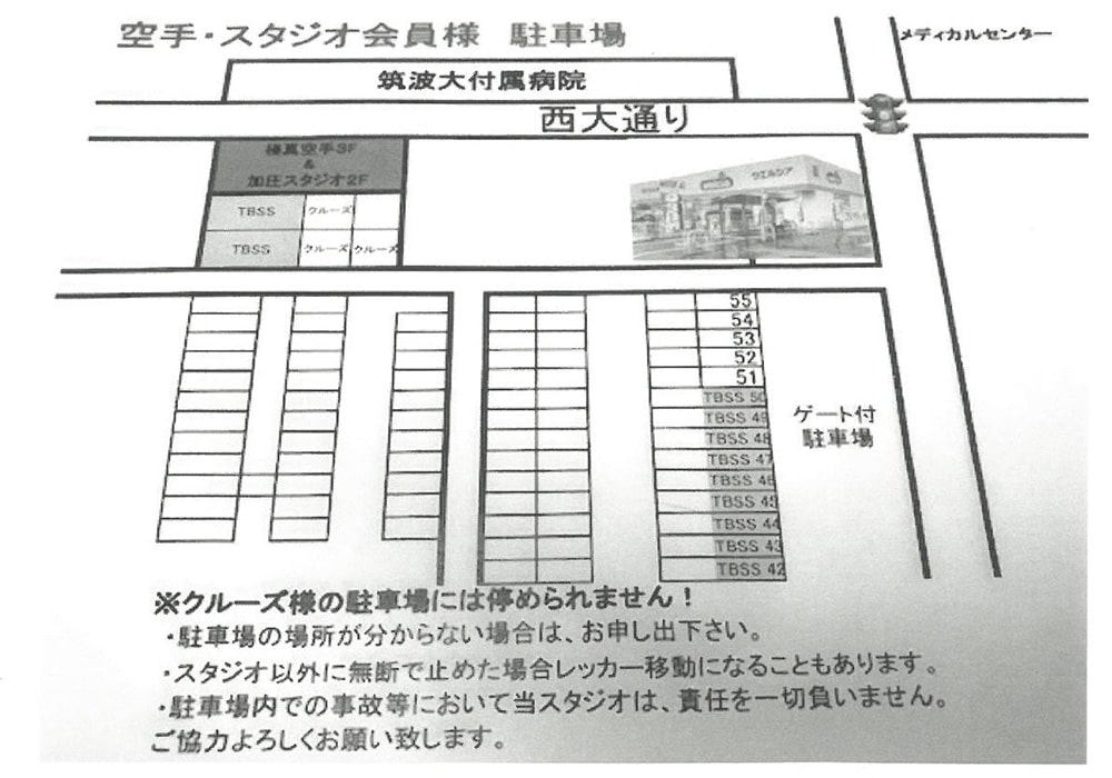 駐車可能スペースの画像